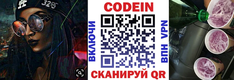 Codein Purple Drank  Купить закладки  Катайск 