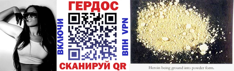 ГЕРОИН гречка  Купить где  Катайск 