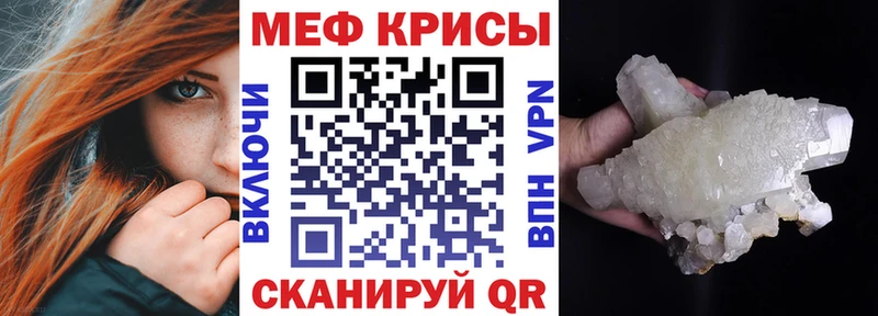 МЕФ 4 MMC  Купить где  Катайск 