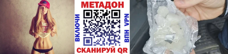 Метадон кристалл  Купить закладки  Катайск 